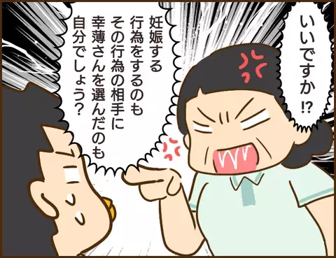 お金の問題じゃない…！ 無責任な彼に「認知」だけお願いする浮気相手の真意は？【年下婚約者が48歳女と浮気してました Vol.15】