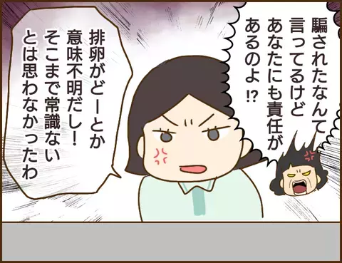 お金の問題じゃない…！ 無責任な彼に「認知」だけお願いする浮気相手の真意は？【年下婚約者が48歳女と浮気してました Vol.15】