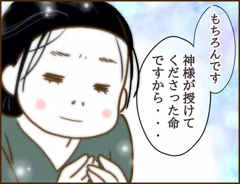 お金の問題じゃない…！ 無責任な彼に「認知」だけお願いする浮気相手の真意は？【年下婚約者が48歳女と浮気してました Vol.15】