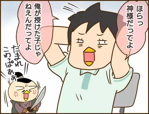 お金の問題じゃない…！ 無責任な彼に「認知」だけお願いする浮気相手の真意は？【年下婚約者が48歳女と浮気してました Vol.15】