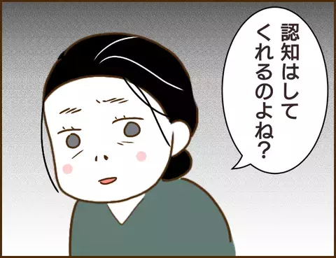 お金の問題じゃない…！ 無責任な彼に「認知」だけお願いする浮気相手の真意は？【年下婚約者が48歳女と浮気してました Vol.15】