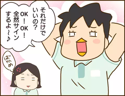 お金の問題じゃない…！ 無責任な彼に「認知」だけお願いする浮気相手の真意は？【年下婚約者が48歳女と浮気してました Vol.15】