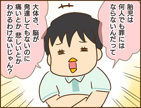 お金の問題じゃない…！ 無責任な彼に「認知」だけお願いする浮気相手の真意は？【年下婚約者が48歳女と浮気してました Vol.15】