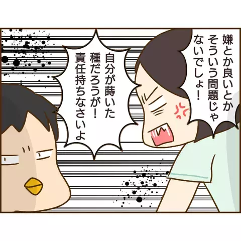 「強制認知」を突きつける浮気相手…しかし彼は前妻との約束を持ち出して【年下婚約者が48歳女と浮気してました Vol.16】