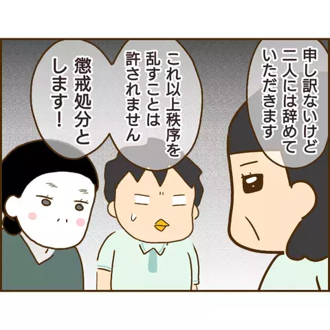 「強制認知」を突きつける浮気相手…しかし彼は前妻との約束を持ち出して【年下婚約者が48歳女と浮気してました Vol.16】