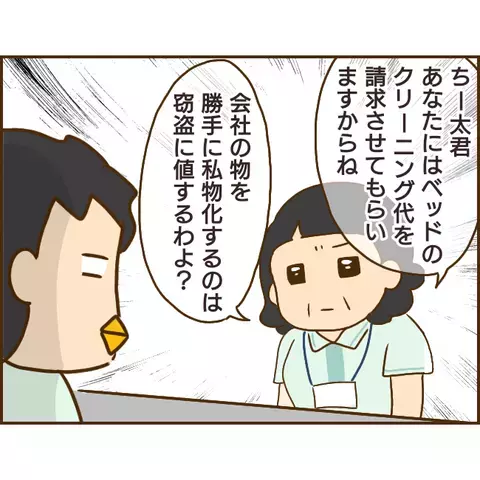 「強制認知」を突きつける浮気相手…しかし彼は前妻との約束を持ち出して【年下婚約者が48歳女と浮気してました Vol.16】