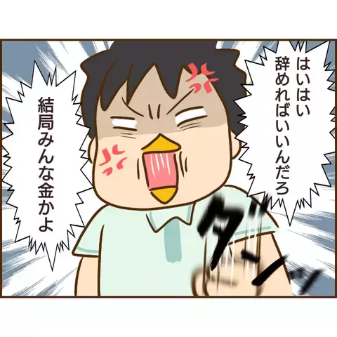 「強制認知」を突きつける浮気相手…しかし彼は前妻との約束を持ち出して【年下婚約者が48歳女と浮気してました Vol.16】