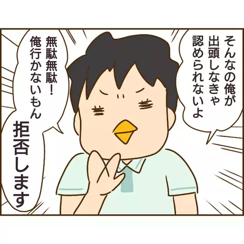 「強制認知」を突きつける浮気相手…しかし彼は前妻との約束を持ち出して【年下婚約者が48歳女と浮気してました Vol.16】