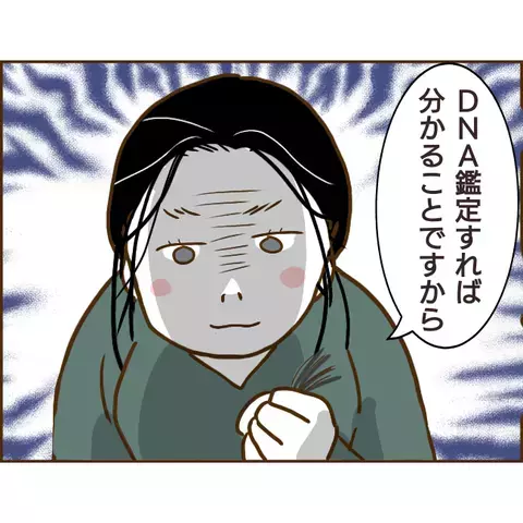 「強制認知」を突きつける浮気相手…しかし彼は前妻との約束を持ち出して【年下婚約者が48歳女と浮気してました Vol.16】