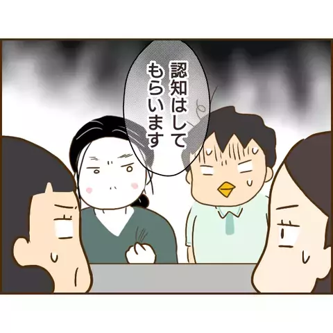 「強制認知」を突きつける浮気相手…しかし彼は前妻との約束を持ち出して【年下婚約者が48歳女と浮気してました Vol.16】