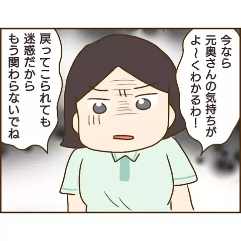 「強制認知」を突きつける浮気相手…しかし彼は前妻との約束を持ち出して【年下婚約者が48歳女と浮気してました Vol.16】