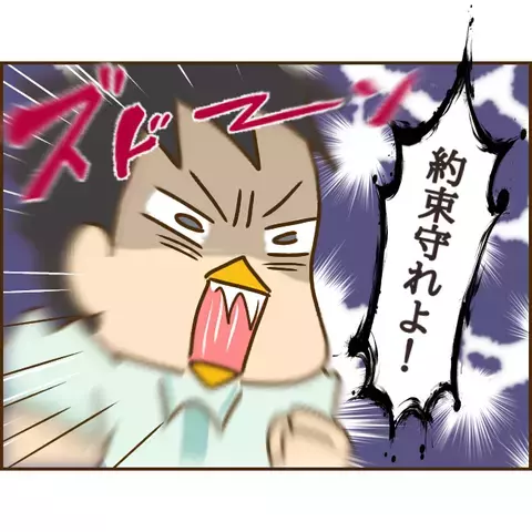 「強制認知」を突きつける浮気相手…しかし彼は前妻との約束を持ち出して【年下婚約者が48歳女と浮気してました Vol.16】