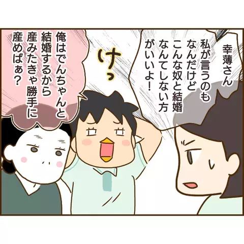 「強制認知」を突きつける浮気相手…しかし彼は前妻との約束を持ち出して【年下婚約者が48歳女と浮気してました Vol.16】