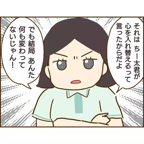 無職・家なしの彼が浮気相手と結婚すると宣言！ この先彼を待ち受ける試練とは？【年下婚約者が48歳女と浮気してました Vol.17】
