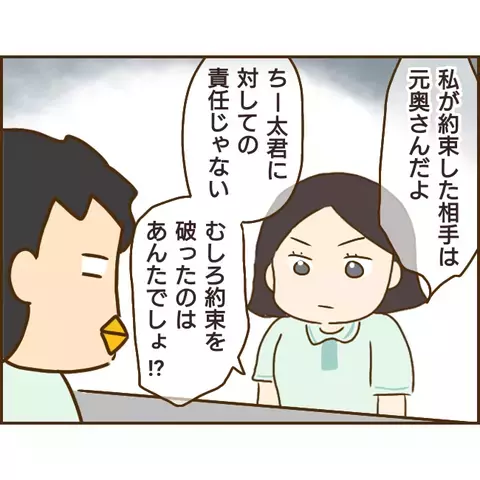 無職・家なしの彼が浮気相手と結婚すると宣言！ この先彼を待ち受ける試練とは？【年下婚約者が48歳女と浮気してました Vol.17】