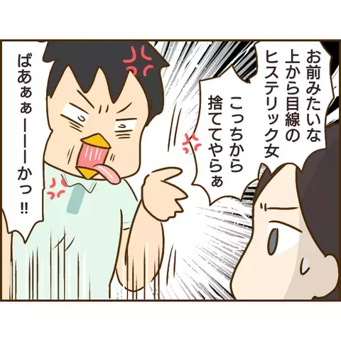 無職・家なしの彼が浮気相手と結婚すると宣言！ この先彼を待ち受ける試練とは？【年下婚約者が48歳女と浮気してました Vol.17】