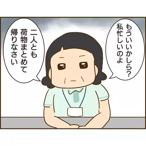 無職・家なしの彼が浮気相手と結婚すると宣言！ この先彼を待ち受ける試練とは？【年下婚約者が48歳女と浮気してました Vol.17】