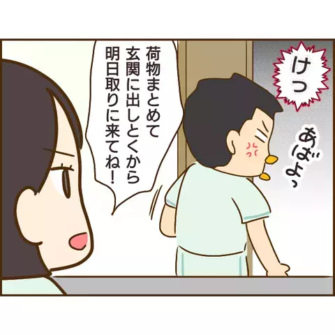 無職・家なしの彼が浮気相手と結婚すると宣言！ この先彼を待ち受ける試練とは？【年下婚約者が48歳女と浮気してました Vol.17】