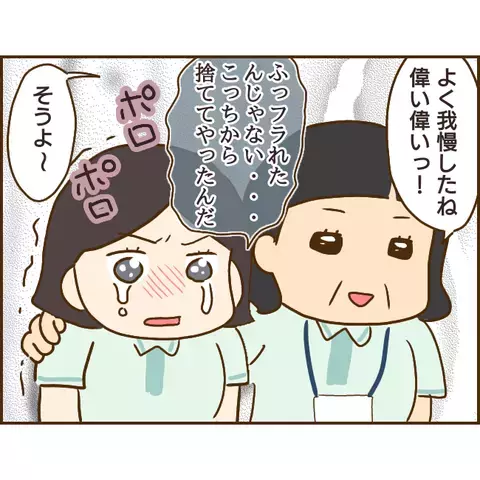 無職・家なしの彼が浮気相手と結婚すると宣言！ この先彼を待ち受ける試練とは？【年下婚約者が48歳女と浮気してました Vol.17】