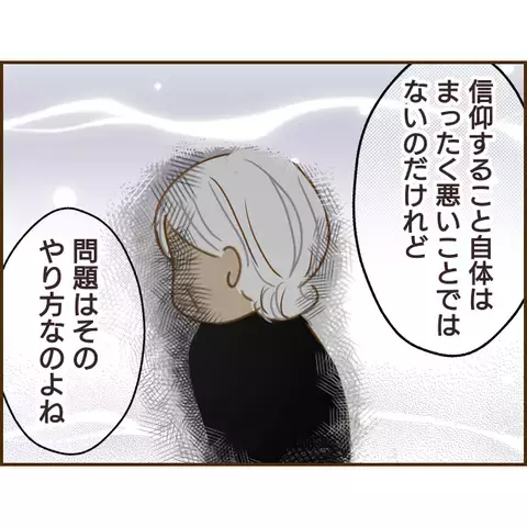 無職・家なしの彼が浮気相手と結婚すると宣言！ この先彼を待ち受ける試練とは？【年下婚約者が48歳女と浮気してました Vol.17】