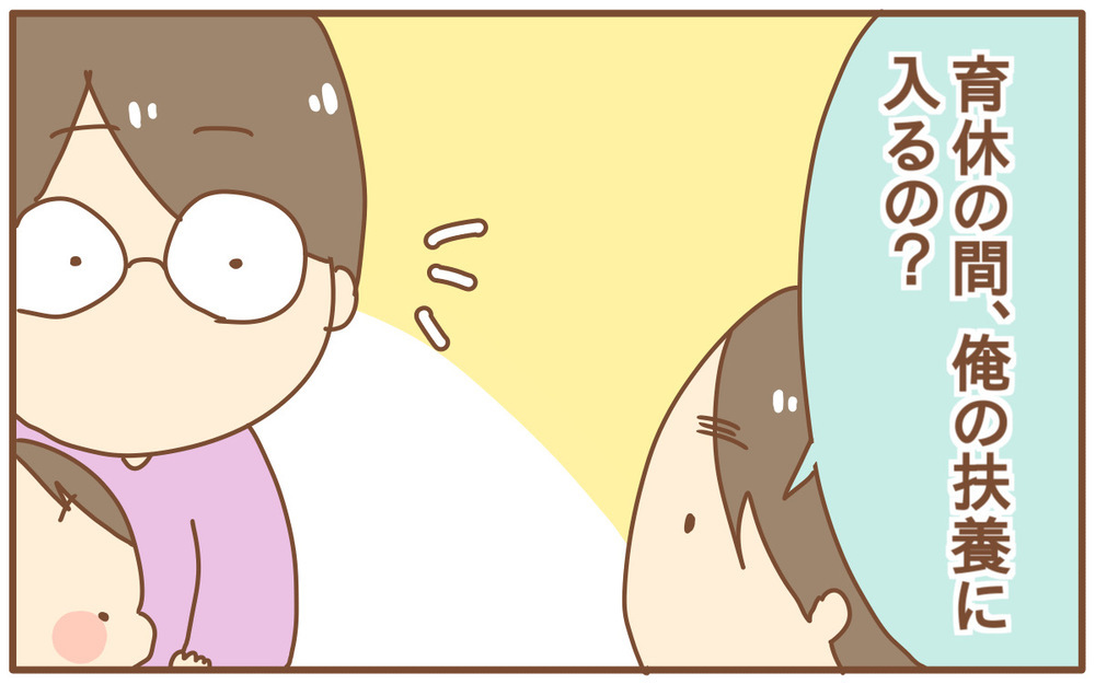 今からでも遅くない!? 産休育休中は配偶者控除控除が申請できるんです！【あり子のワーママ奮闘記 Vol.19】