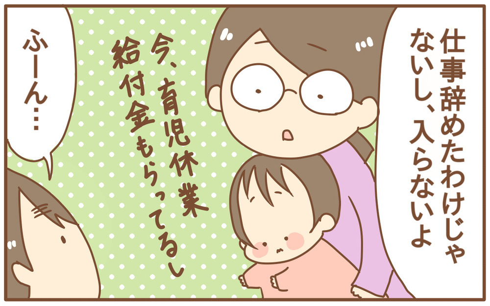 今からでも遅くない!? 産休育休中は配偶者控除控除が申請できるんです！【あり子のワーママ奮闘記 Vol.19】