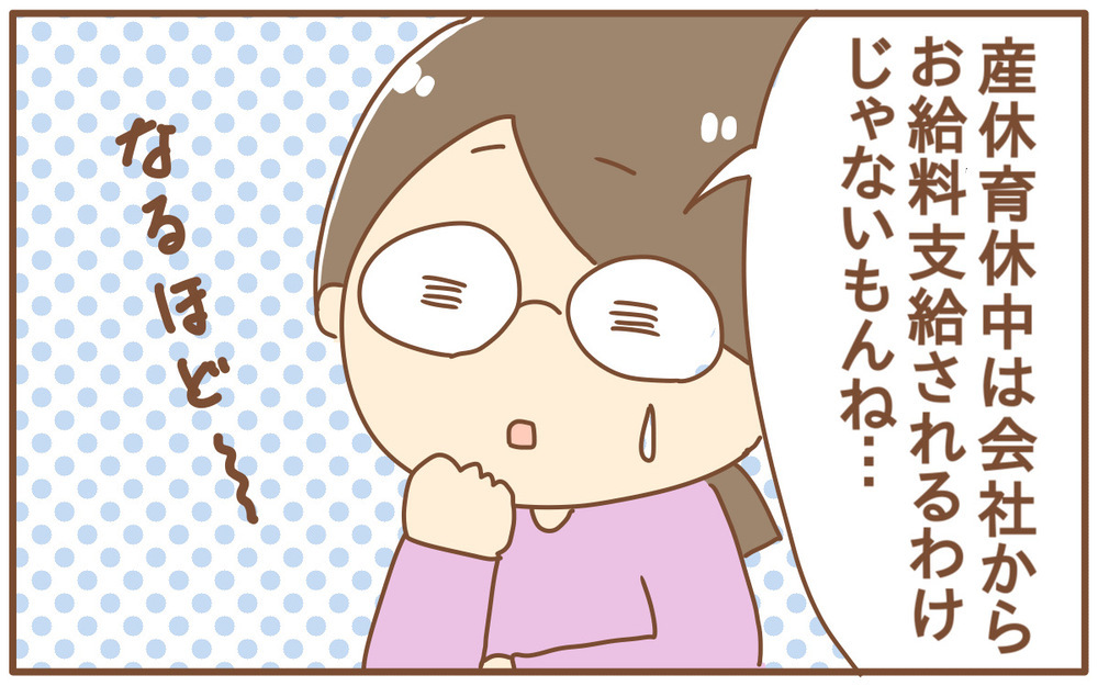 今からでも遅くない!? 産休育休中は配偶者控除控除が申請できるんです！【あり子のワーママ奮闘記 Vol.19】