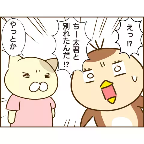 「いいこと教えてあげる」偶然再会した彼の前妻の不気味な笑い…一体何事!?【年下婚約者が48歳女と浮気してました Vol.18】