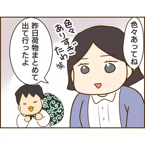 「いいこと教えてあげる」偶然再会した彼の前妻の不気味な笑い…一体何事!?【年下婚約者が48歳女と浮気してました Vol.18】