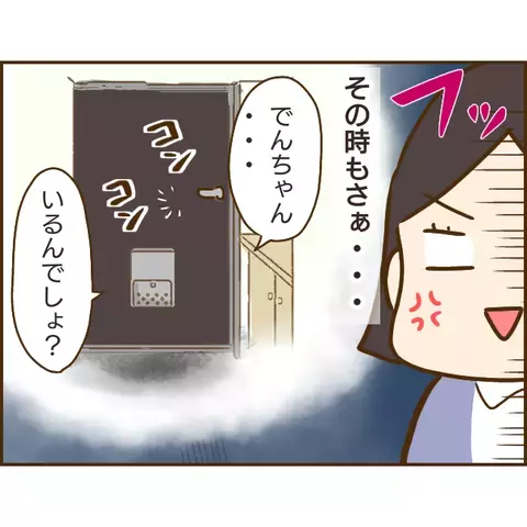 「いいこと教えてあげる」偶然再会した彼の前妻の不気味な笑い…一体何事!?【年下婚約者が48歳女と浮気してました Vol.18】