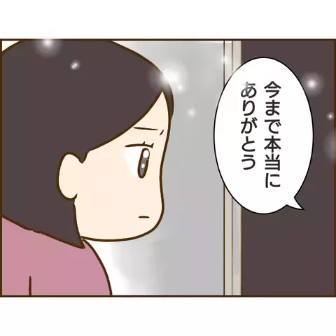 「いいこと教えてあげる」偶然再会した彼の前妻の不気味な笑い…一体何事!?【年下婚約者が48歳女と浮気してました Vol.18】