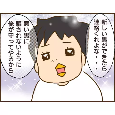 「いいこと教えてあげる」偶然再会した彼の前妻の不気味な笑い…一体何事!?【年下婚約者が48歳女と浮気してました Vol.18】