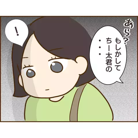 「いいこと教えてあげる」偶然再会した彼の前妻の不気味な笑い…一体何事!?【年下婚約者が48歳女と浮気してました Vol.18】