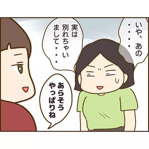 「いいこと教えてあげる」偶然再会した彼の前妻の不気味な笑い…一体何事!?【年下婚約者が48歳女と浮気してました Vol.18】