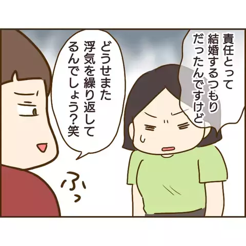 「いいこと教えてあげる」偶然再会した彼の前妻の不気味な笑い…一体何事!?【年下婚約者が48歳女と浮気してました Vol.18】
