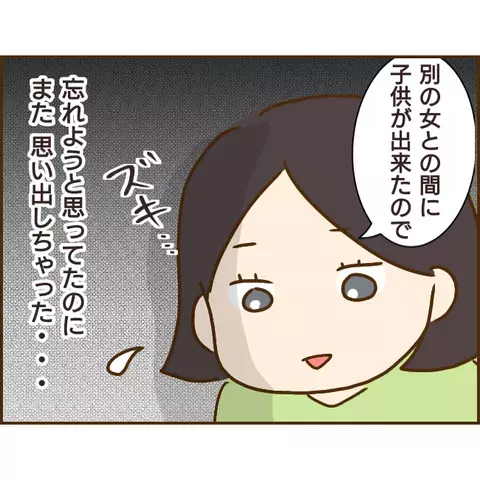 「いいこと教えてあげる」偶然再会した彼の前妻の不気味な笑い…一体何事!?【年下婚約者が48歳女と浮気してました Vol.18】