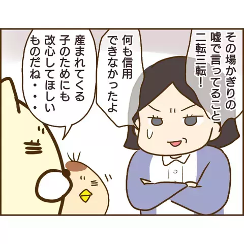 「いいこと教えてあげる」偶然再会した彼の前妻の不気味な笑い…一体何事!?【年下婚約者が48歳女と浮気してました Vol.18】