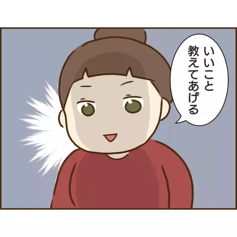 「いいこと教えてあげる」偶然再会した彼の前妻の不気味な笑い…一体何事!?【年下婚約者が48歳女と浮気してました Vol.18】