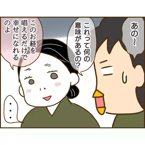 集団生活に早すぎる出産…浮気男に次々と襲い掛かる試練！ そして衝撃事実が明らかに【年下婚約者が48歳女と浮気してました Vol.19】