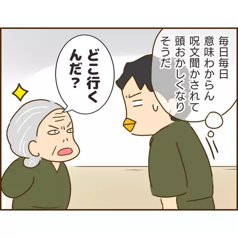 集団生活に早すぎる出産…浮気男に次々と襲い掛かる試練！ そして衝撃事実が明らかに【年下婚約者が48歳女と浮気してました Vol.19】