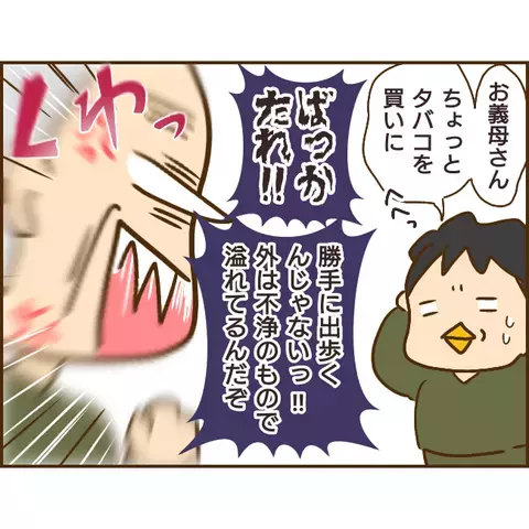 集団生活に早すぎる出産…浮気男に次々と襲い掛かる試練！ そして衝撃事実が明らかに【年下婚約者が48歳女と浮気してました Vol.19】