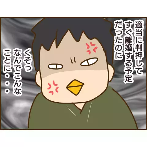 集団生活に早すぎる出産…浮気男に次々と襲い掛かる試練！ そして衝撃事実が明らかに【年下婚約者が48歳女と浮気してました Vol.19】