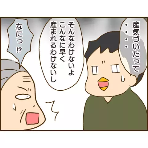 集団生活に早すぎる出産…浮気男に次々と襲い掛かる試練！ そして衝撃事実が明らかに【年下婚約者が48歳女と浮気してました Vol.19】