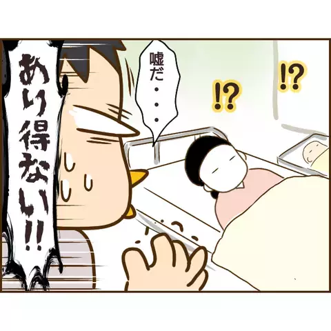 集団生活に早すぎる出産…浮気男に次々と襲い掛かる試練！ そして衝撃事実が明らかに【年下婚約者が48歳女と浮気してました Vol.19】