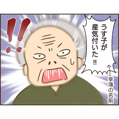 集団生活に早すぎる出産…浮気男に次々と襲い掛かる試練！ そして衝撃事実が明らかに【年下婚約者が48歳女と浮気してました Vol.19】