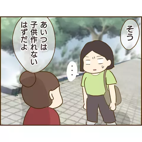 集団生活に早すぎる出産…浮気男に次々と襲い掛かる試練！ そして衝撃事実が明らかに【年下婚約者が48歳女と浮気してました Vol.19】