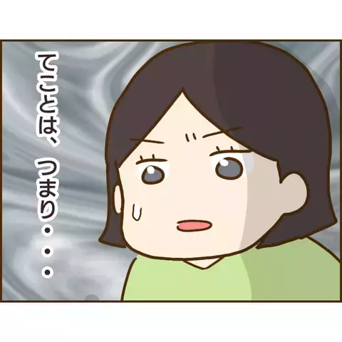 集団生活に早すぎる出産…浮気男に次々と襲い掛かる試練！ そして衝撃事実が明らかに【年下婚約者が48歳女と浮気してました Vol.19】