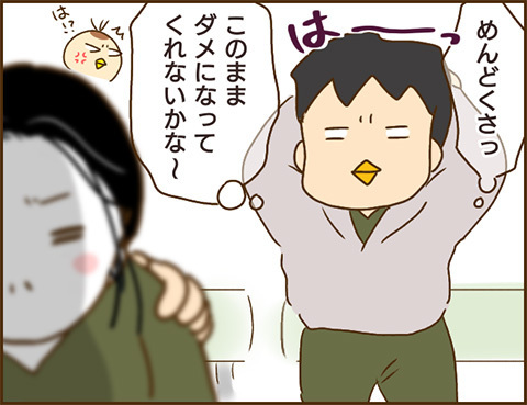 集団生活に早すぎる出産…浮気男に次々と襲い掛かる試練！ そして衝撃事実が明らかに【年下婚約者が48歳女と浮気してました Vol.19】