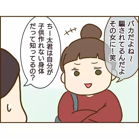 もう逃げられない? 無責任で自己中な浮気男の末路【年下婚約者が48歳女と浮気してました Vol.20】