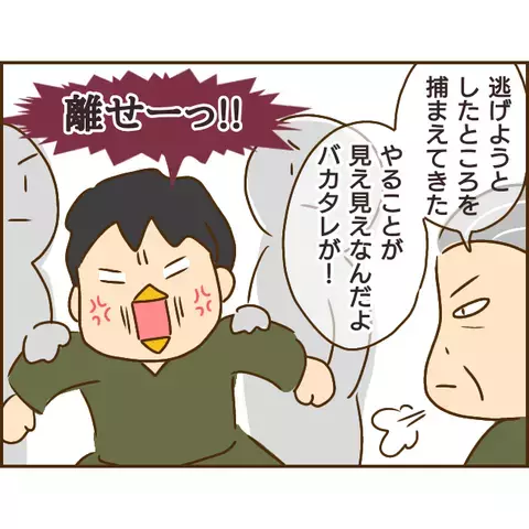 もう逃げられない? 無責任で自己中な浮気男の末路【年下婚約者が48歳女と浮気してました Vol.20】